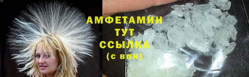 Amphetamine Розовый Ермолино