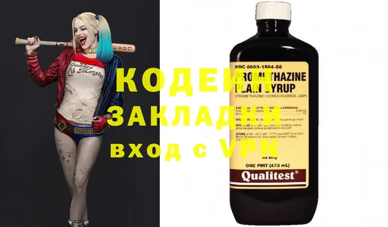 Кодеин напиток Lean (лин)  Ермолино 