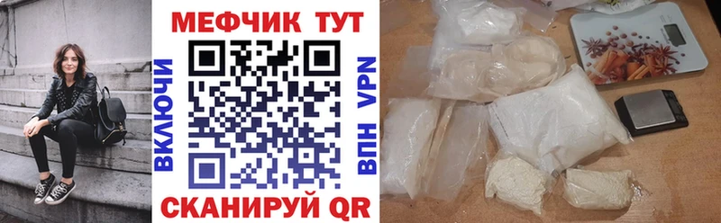 Мефедрон мука Ермолино
