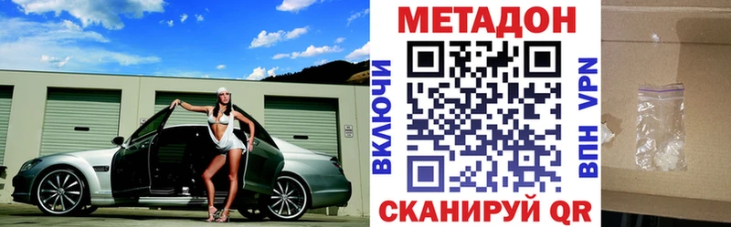 Метадон methadone Ермолино