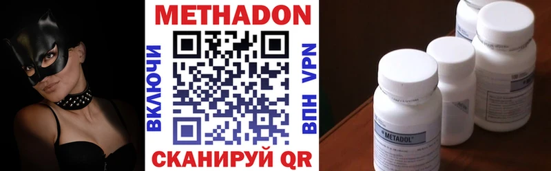 МЕТАДОН VHQ  Ермолино 